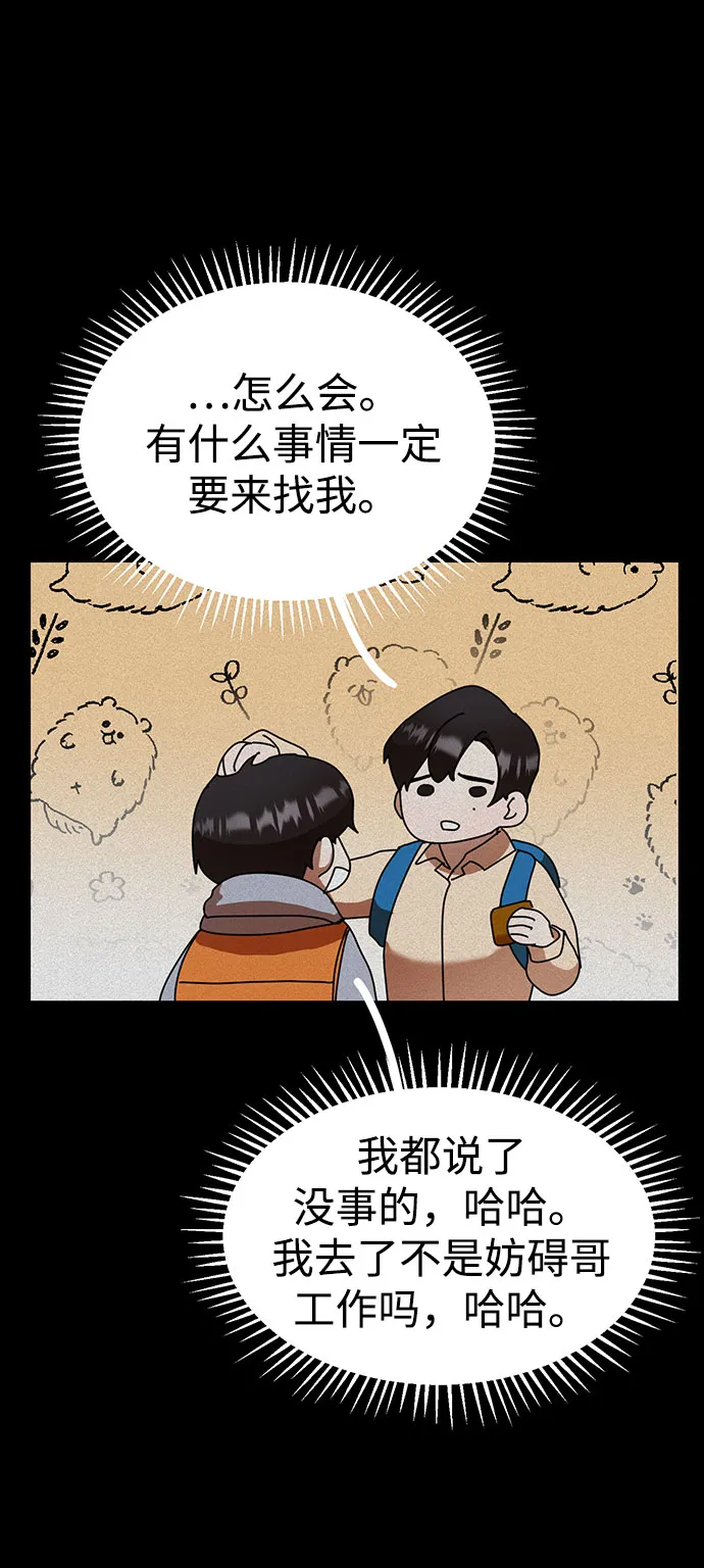 第34话 第43页