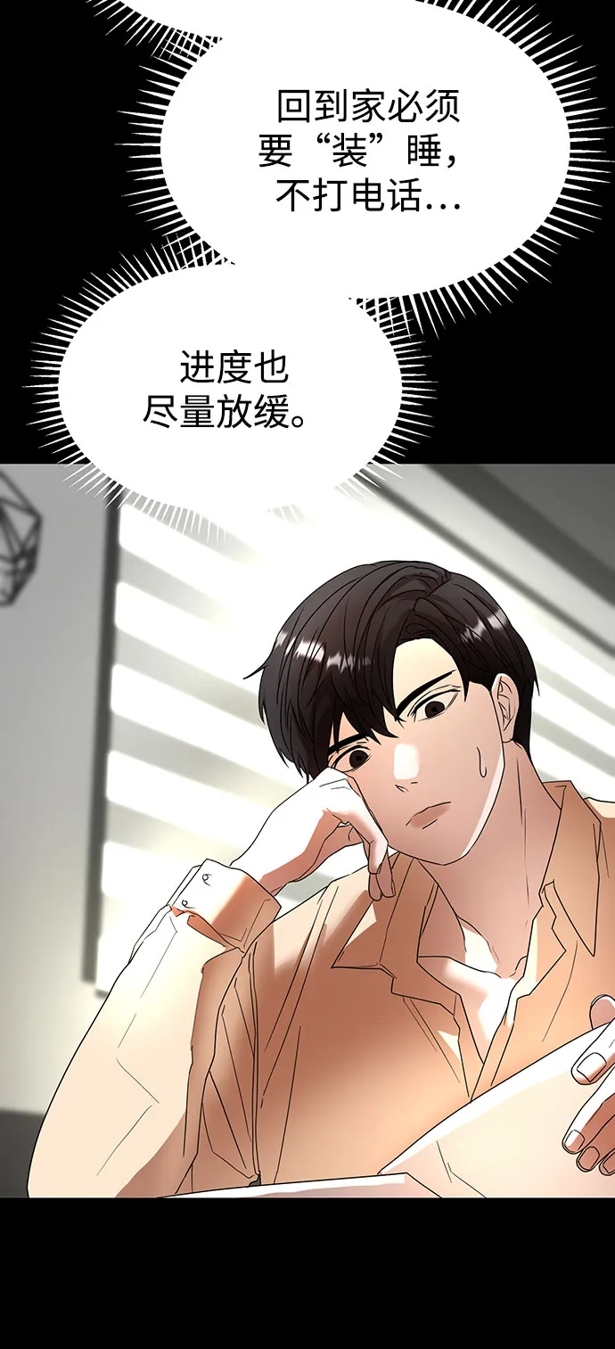 第34话 第46页