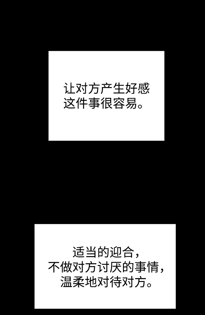 第34话 第51页