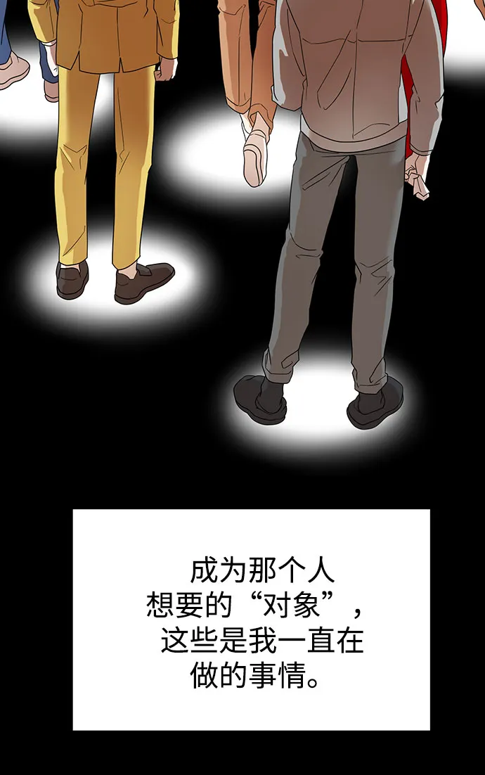 第34话 第54页