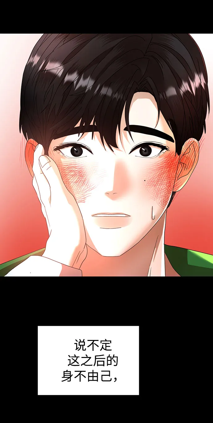 第34话 第60页