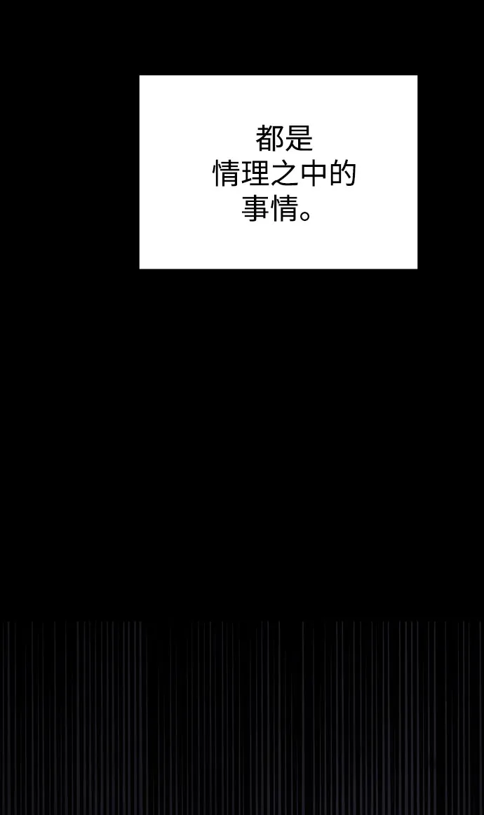 第34话 第61页