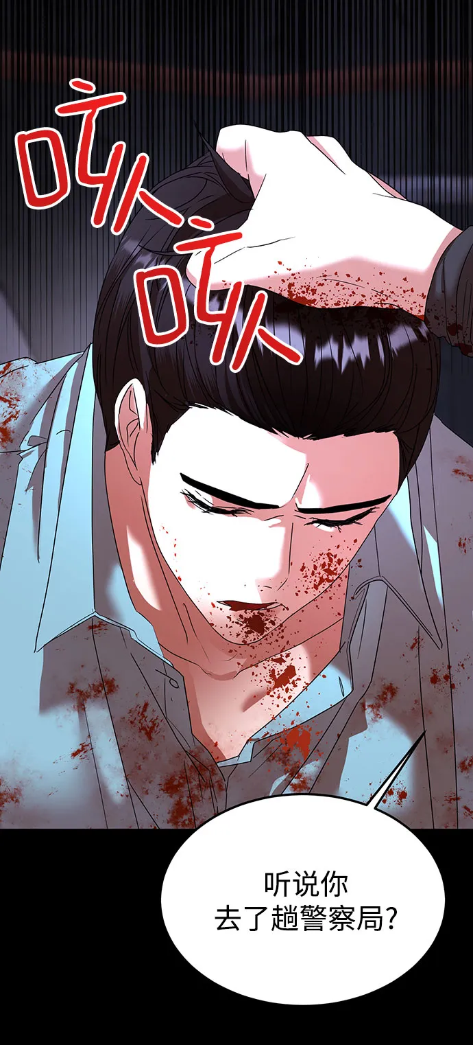 第34话 第62页