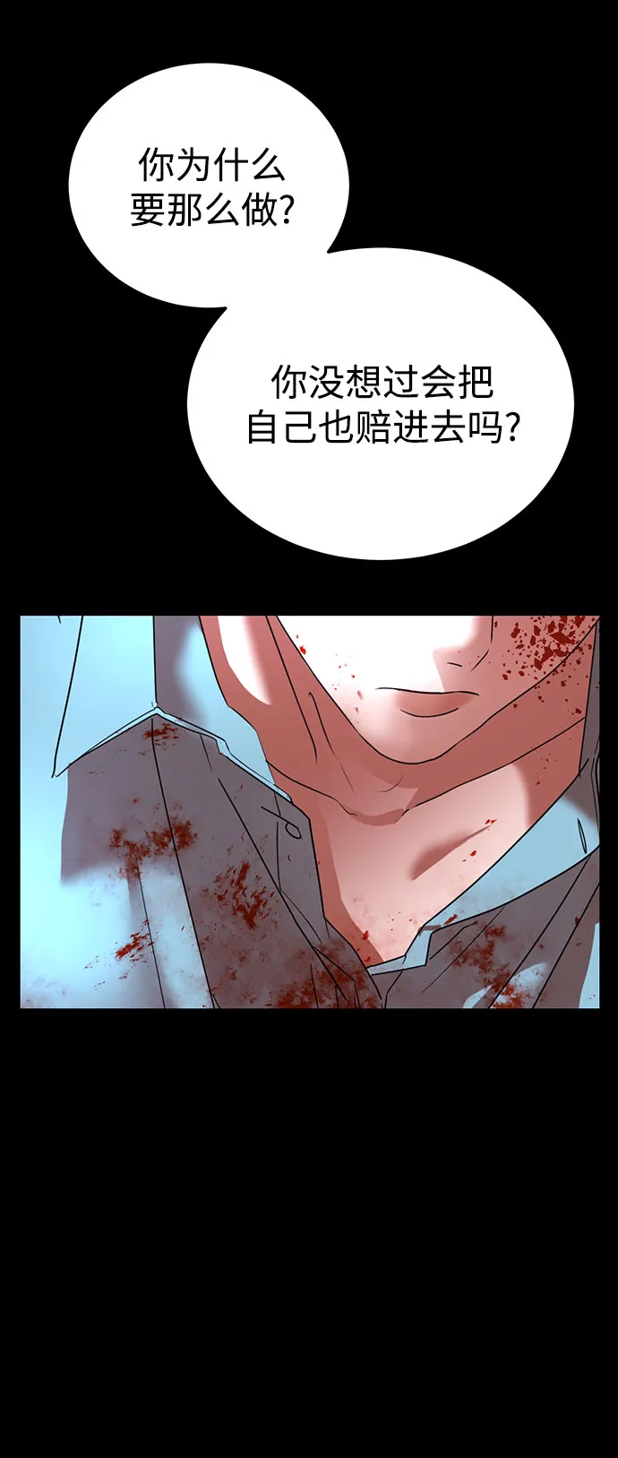 第34话 第64页