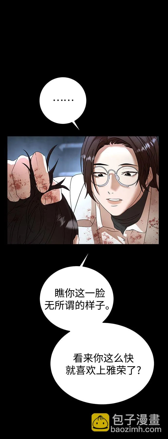 第34话 第66页