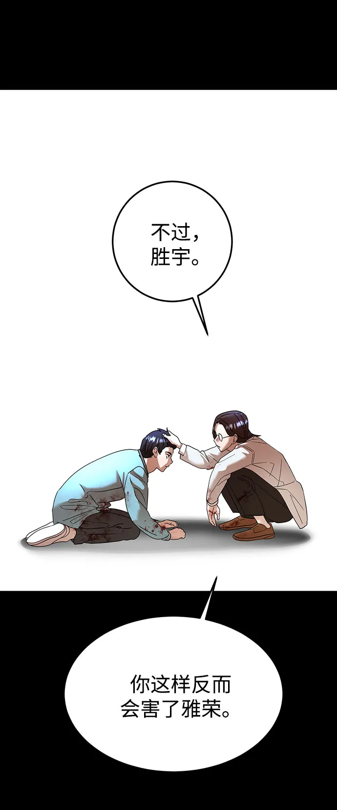 第34话 第67页