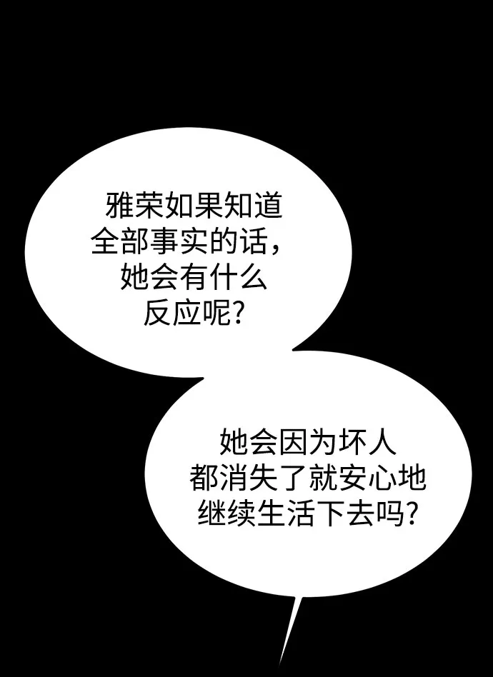 第34话 第68页