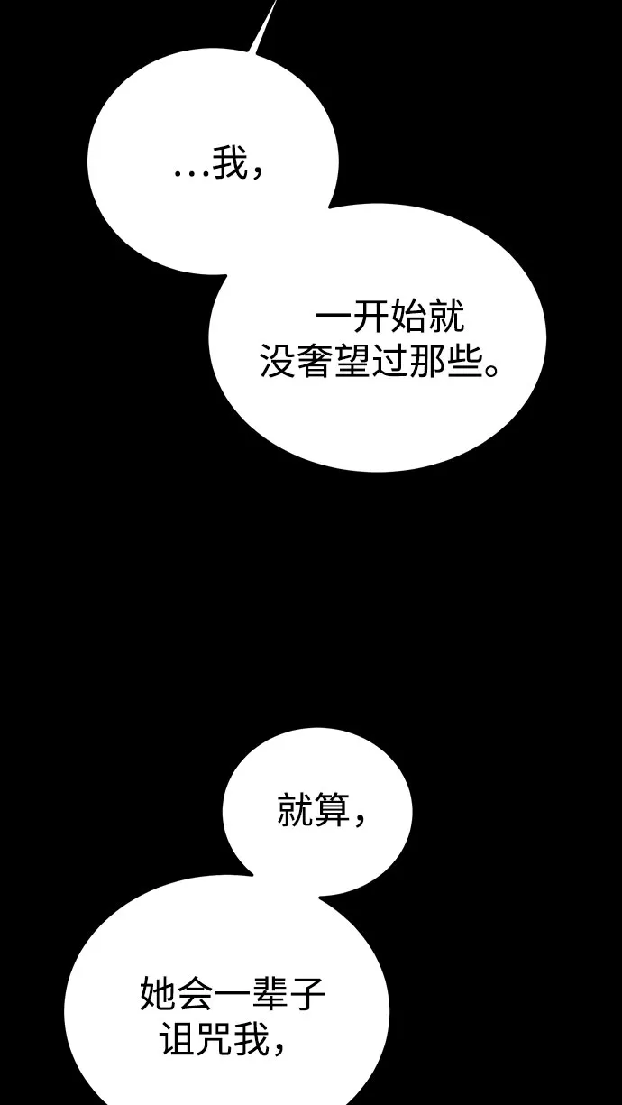 第34话 第72页