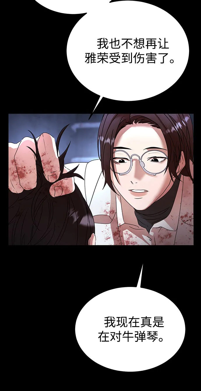 第34话 第73页