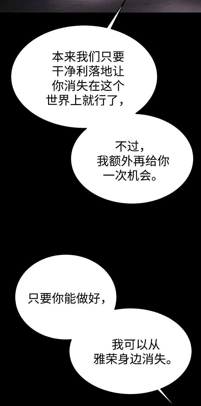 第34话 第75页