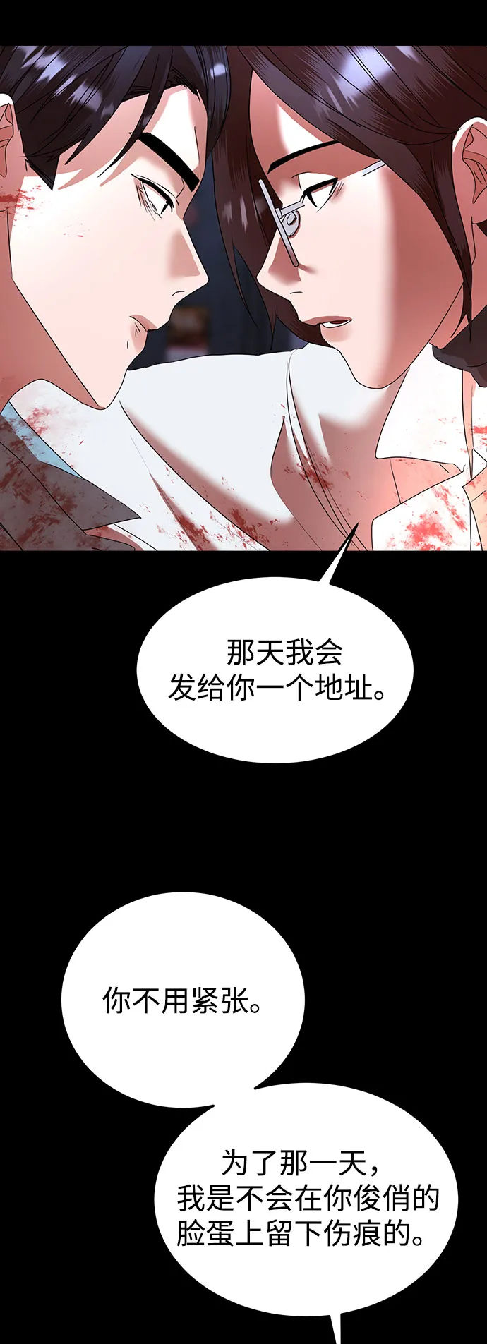 第34话 第77页