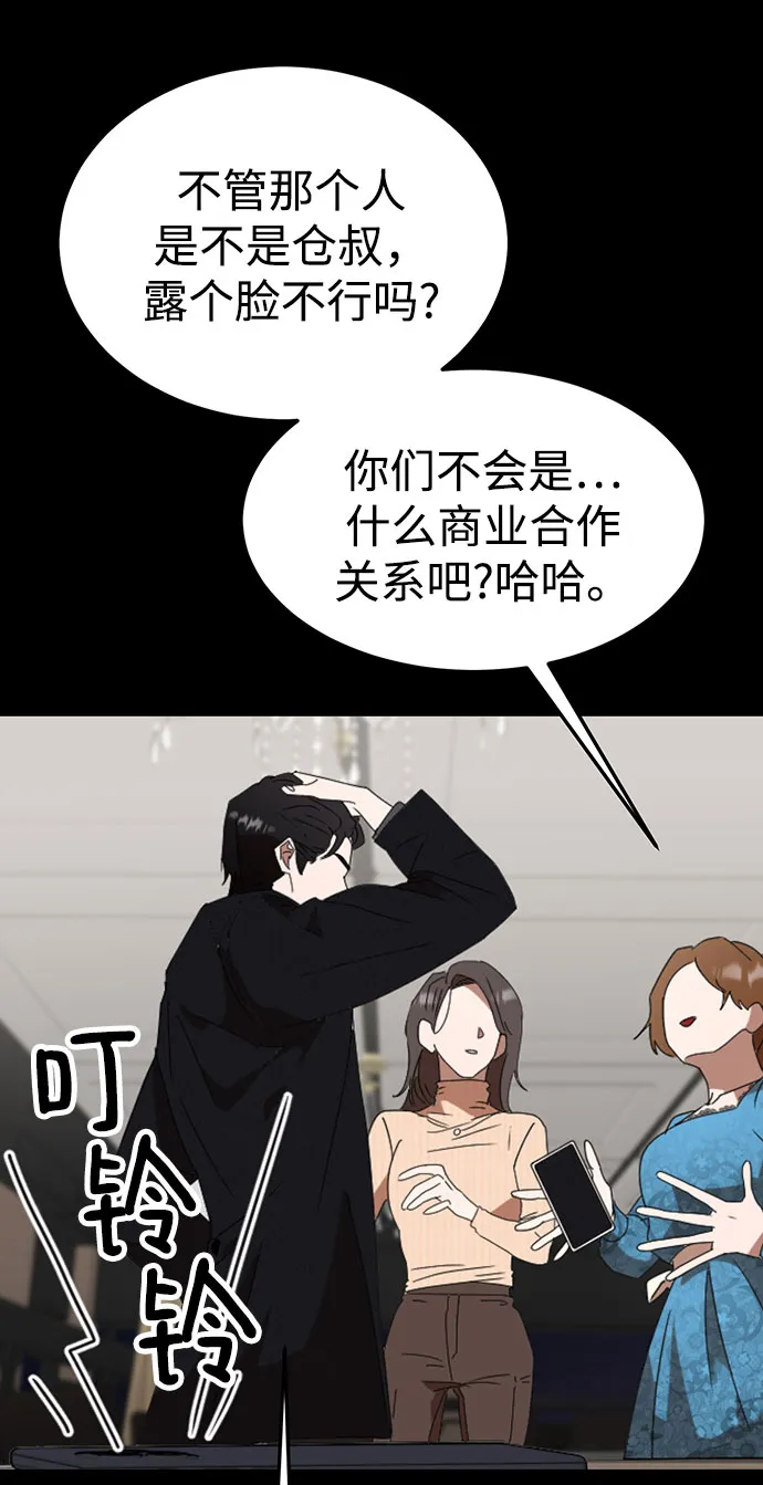 第34话 第80页
