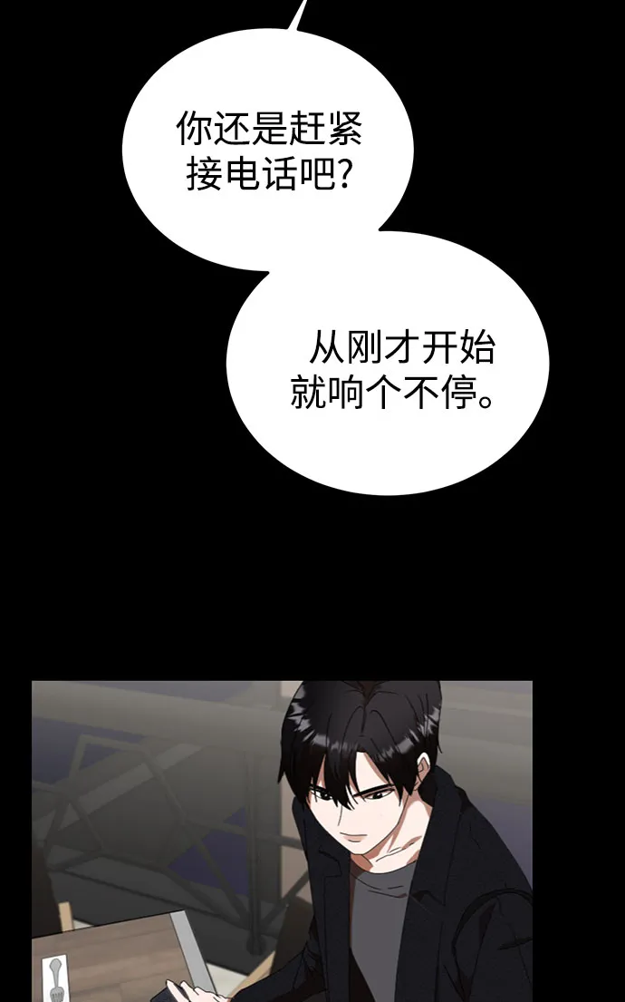 第34话 第82页