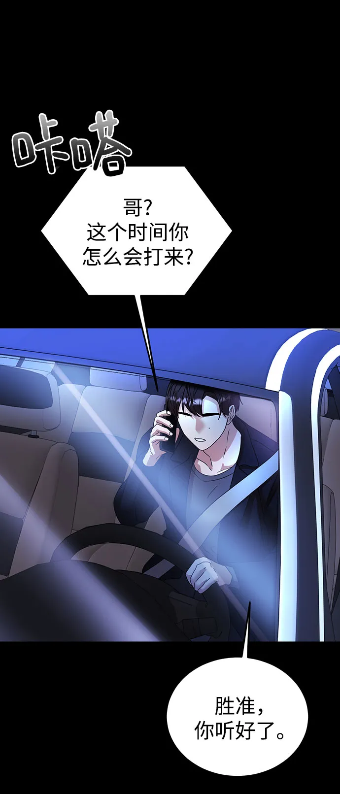 第34话 第92页