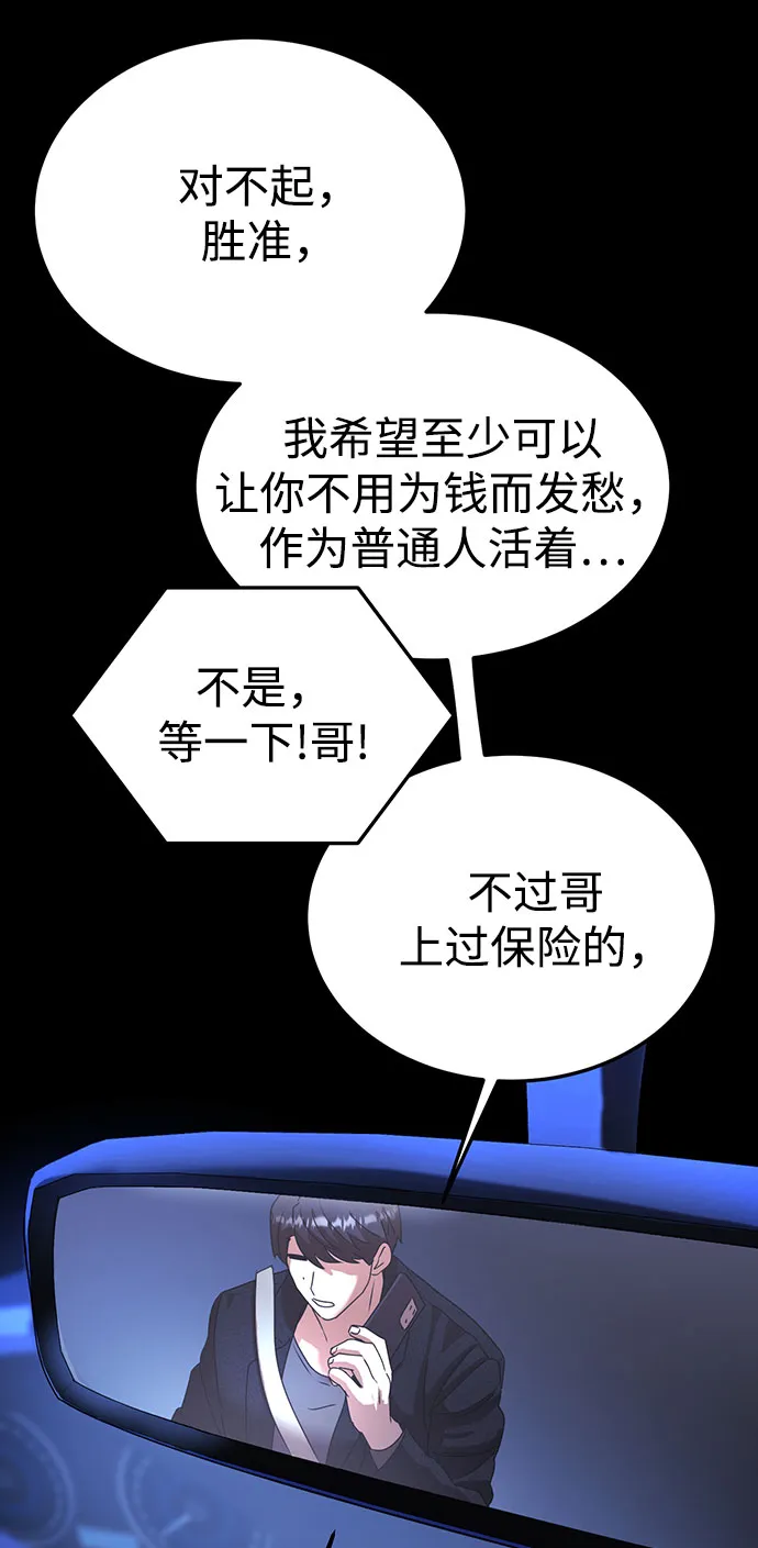 第34话 第95页