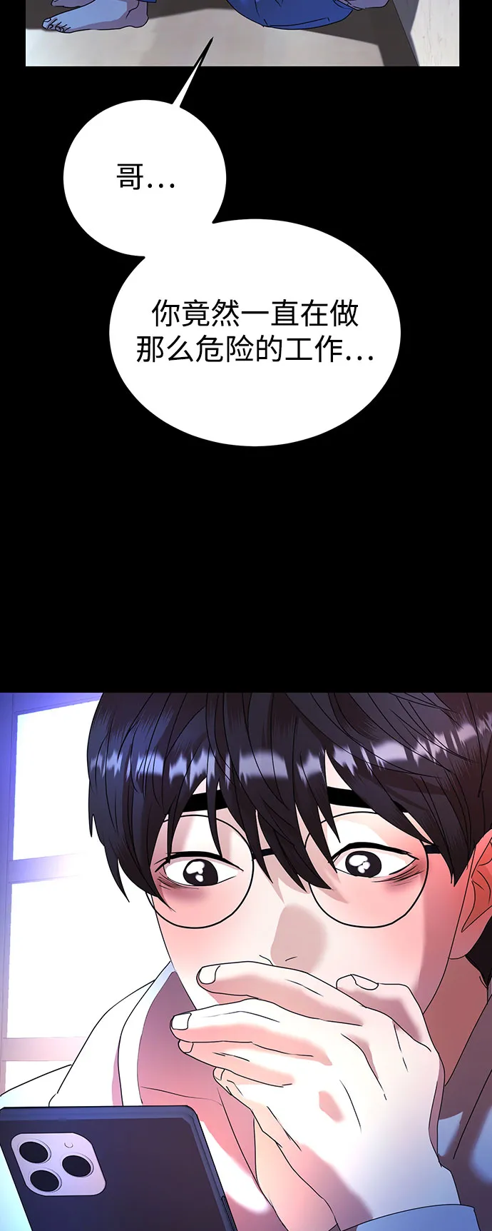 第34话 第100页