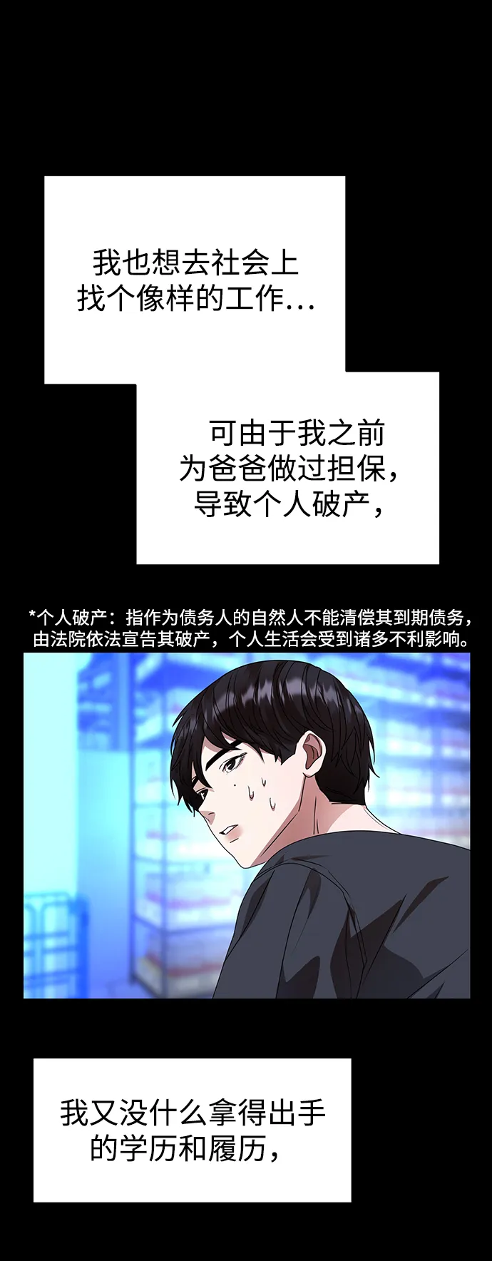 第33话 第74页