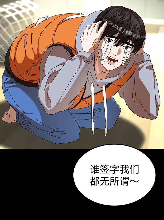 第33话 第89页