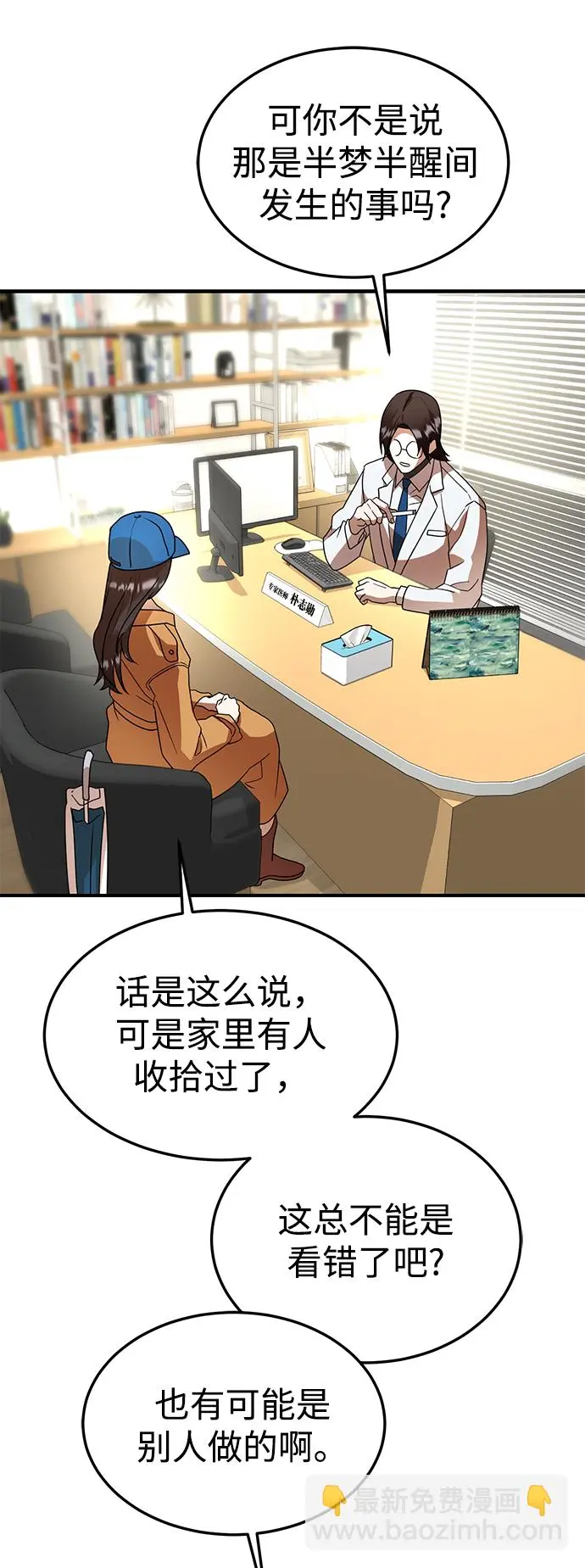 第32话 第7页
