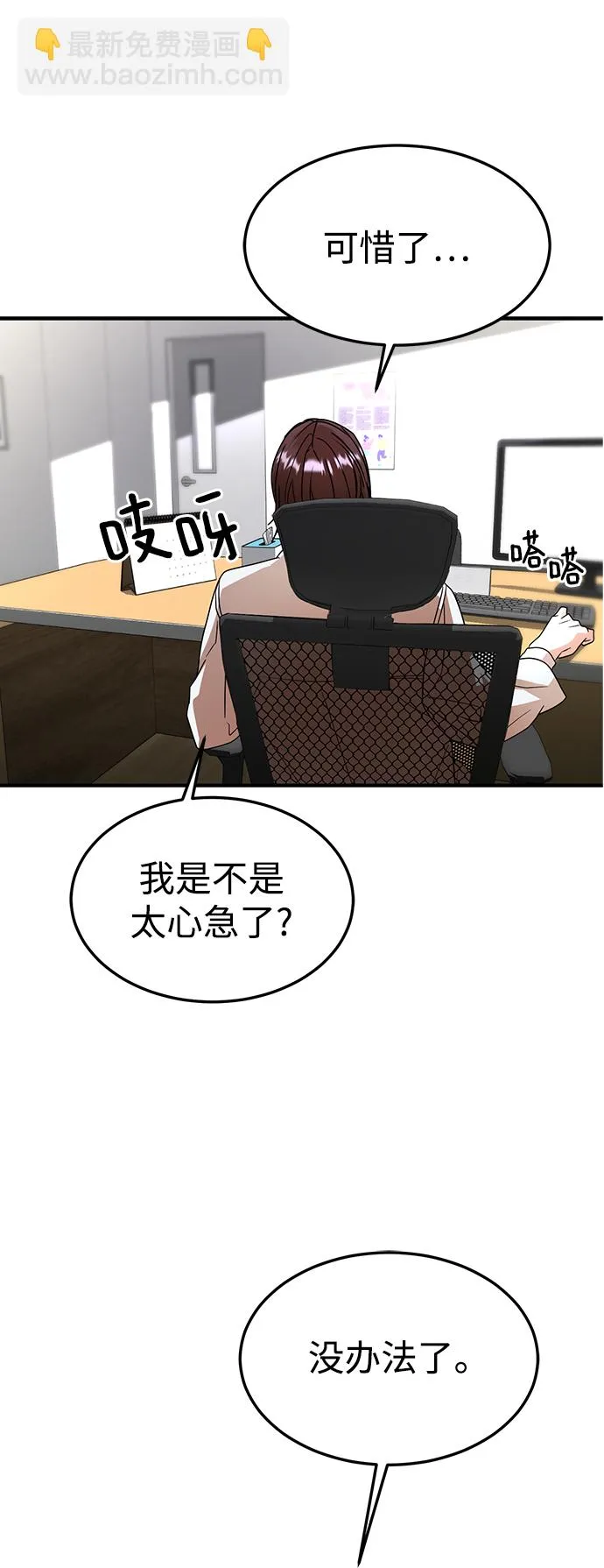 第32话 第23页