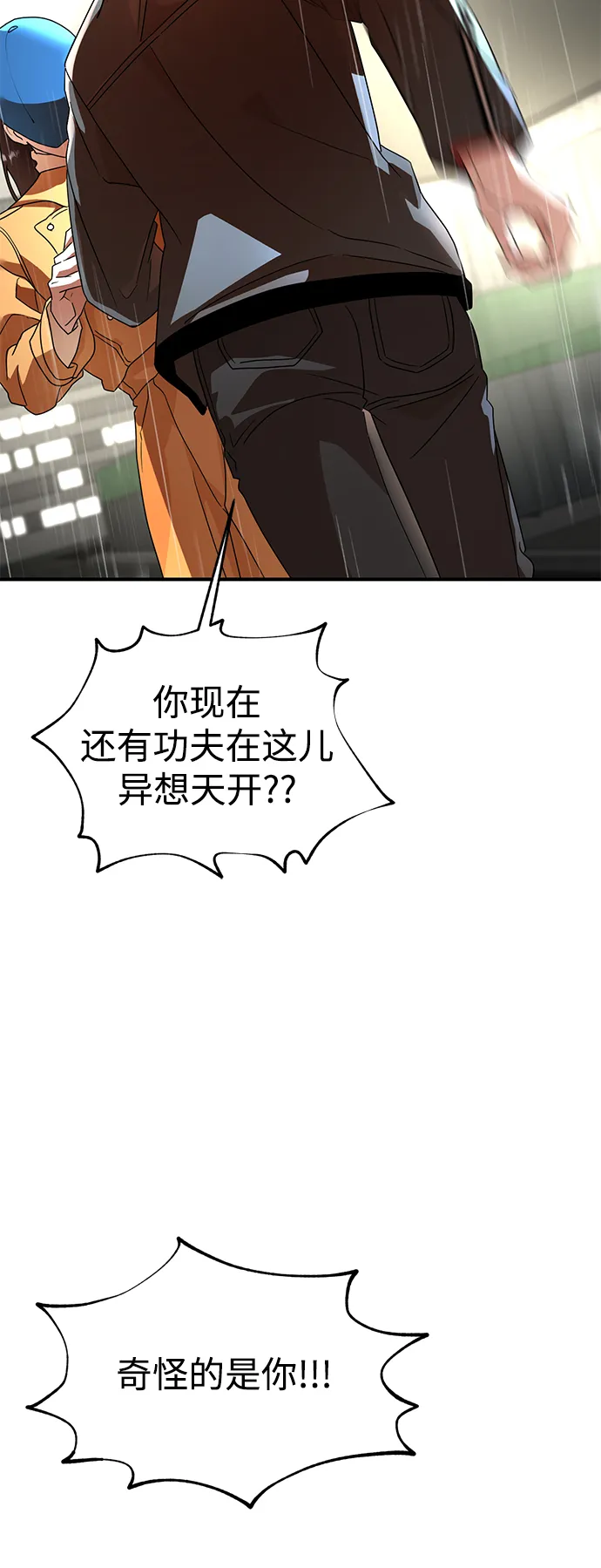 第32话 第31页