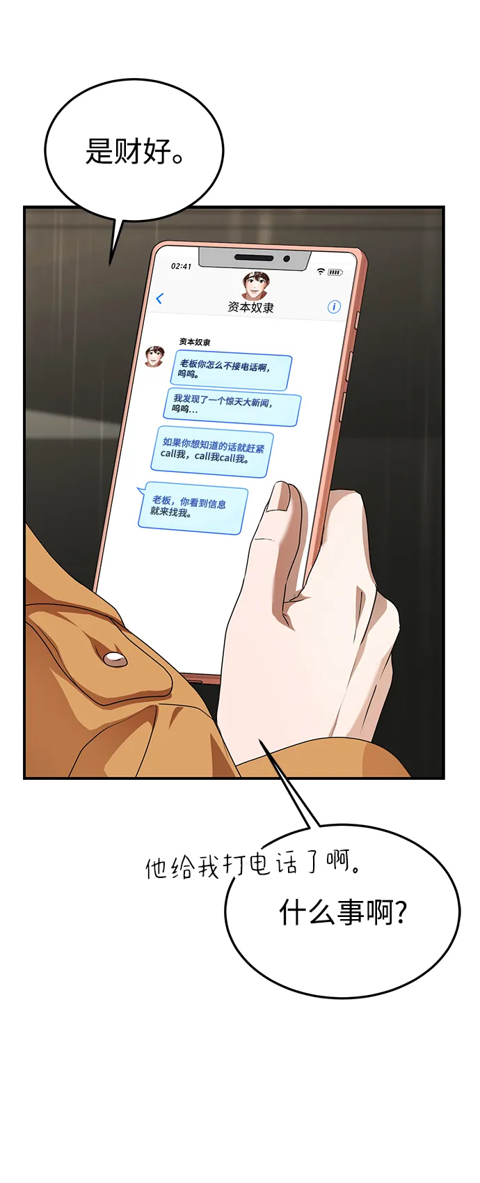 第32话 第52页
