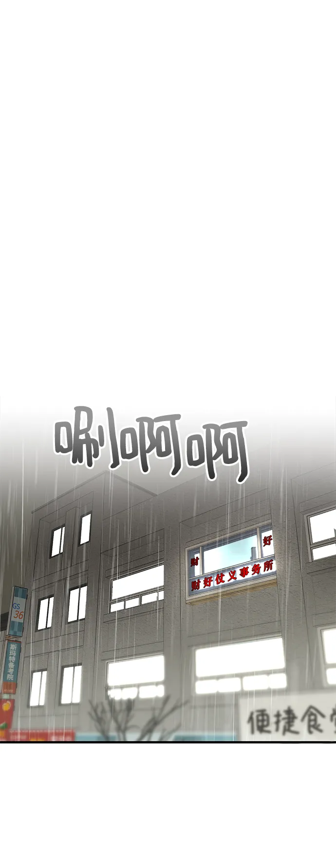 第32话 第53页