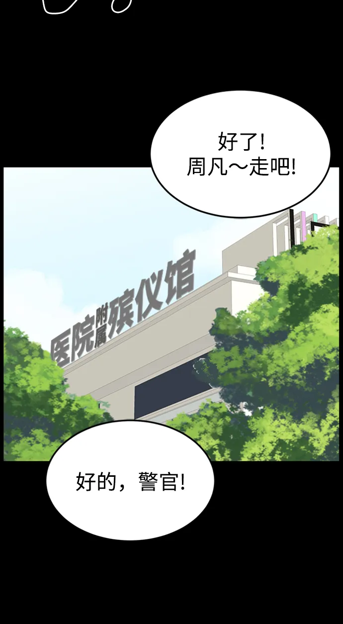 第32话 第57页