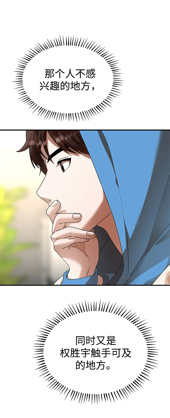 第32话 第65页
