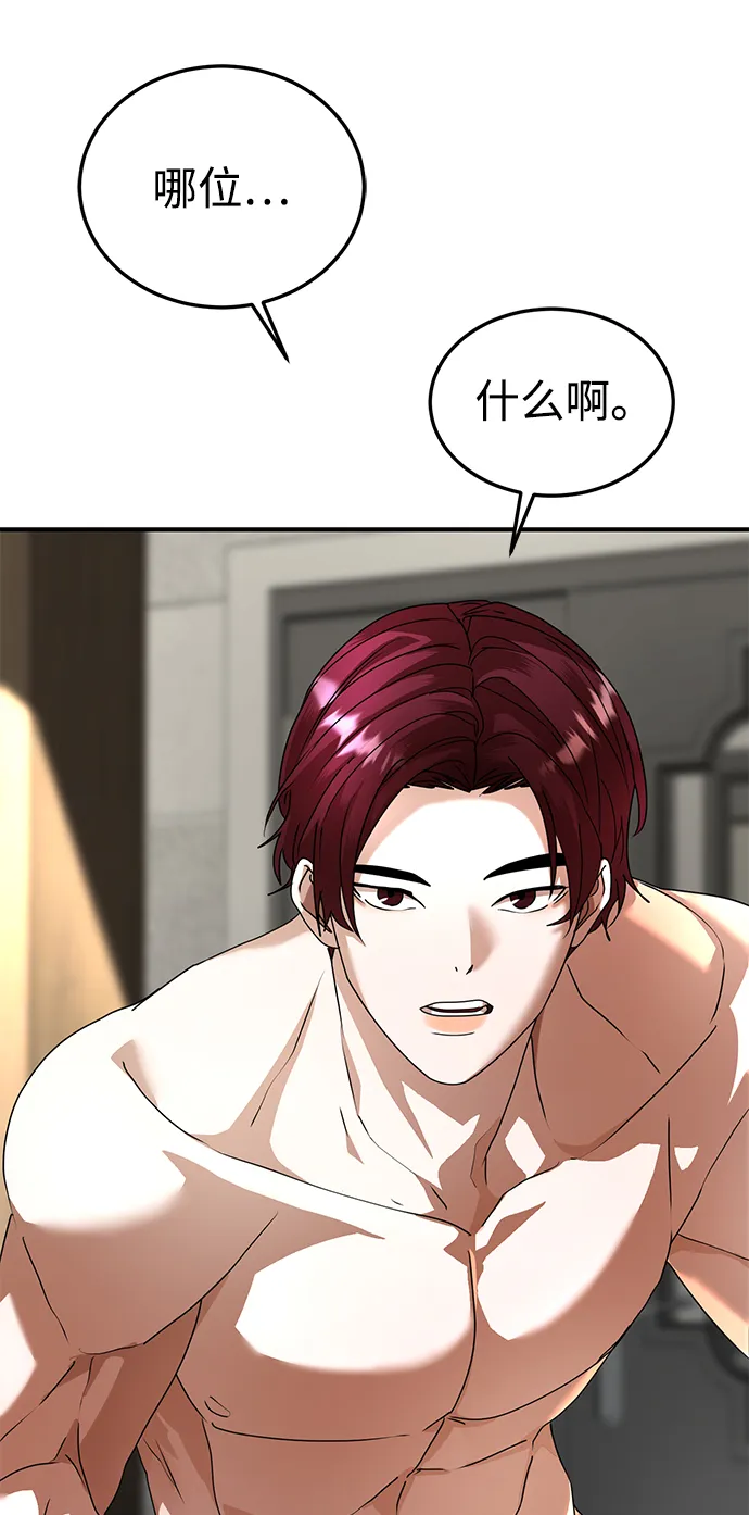第32话 第72页