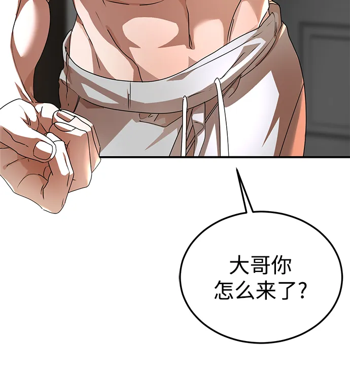 第32话 第73页