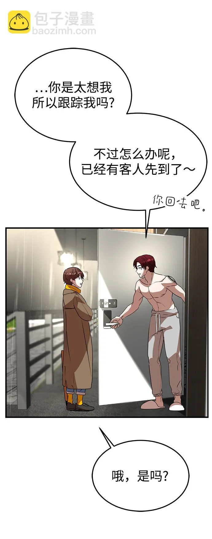 第32话 第74页