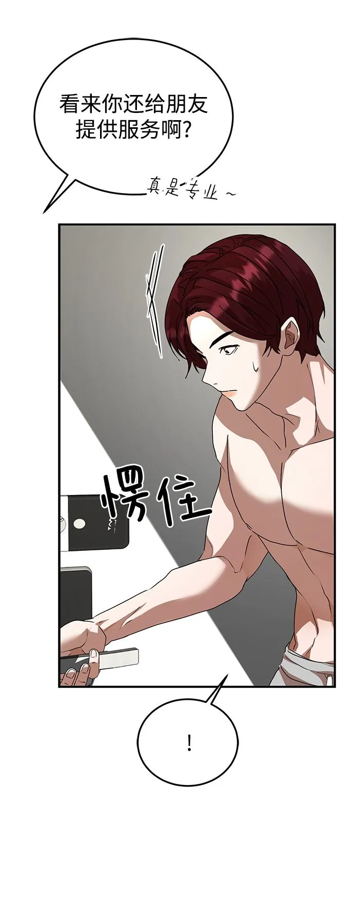 第32话 第75页