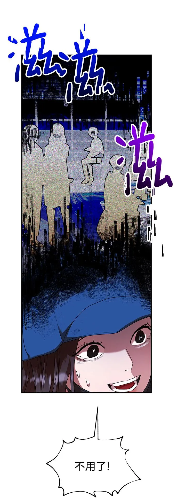第31话 第12页