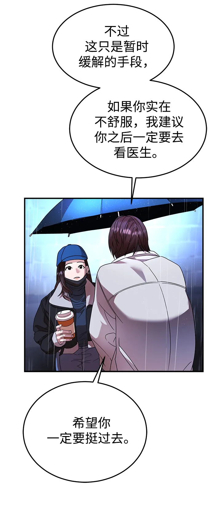 第31话 第25页