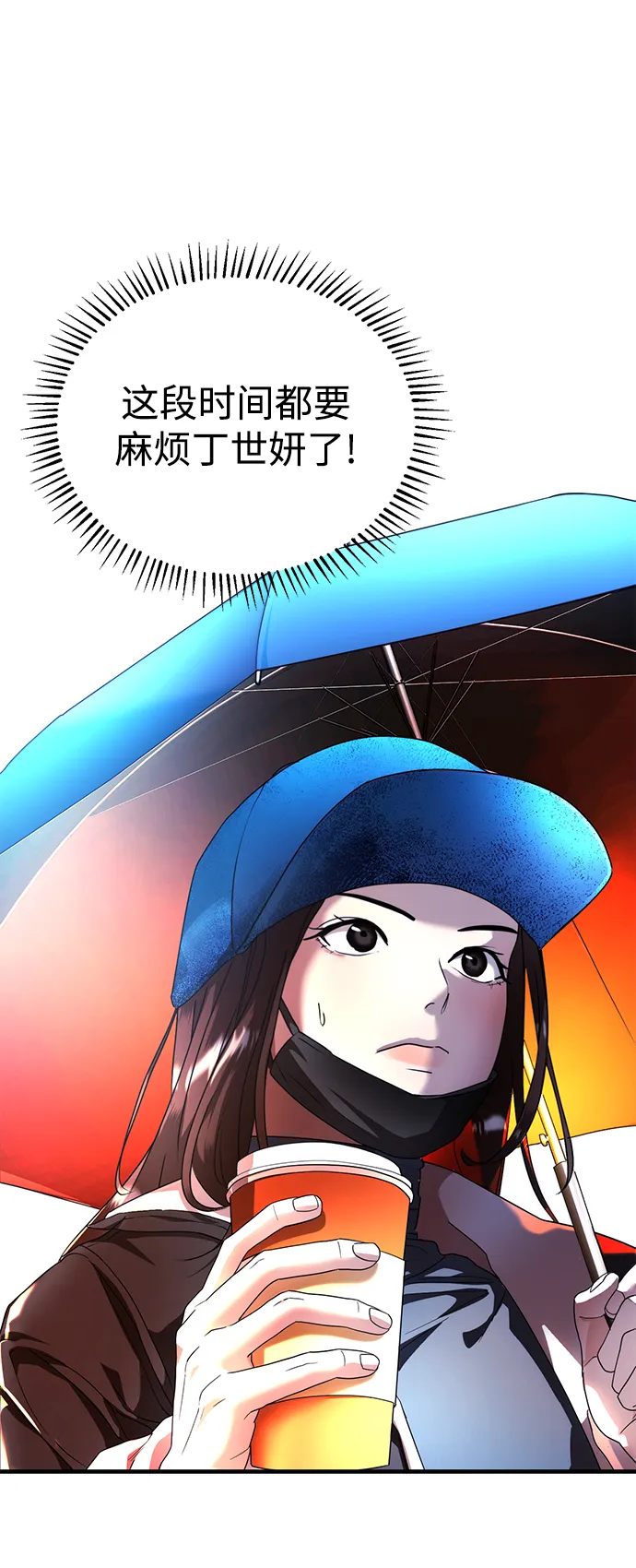 第31话 第32页