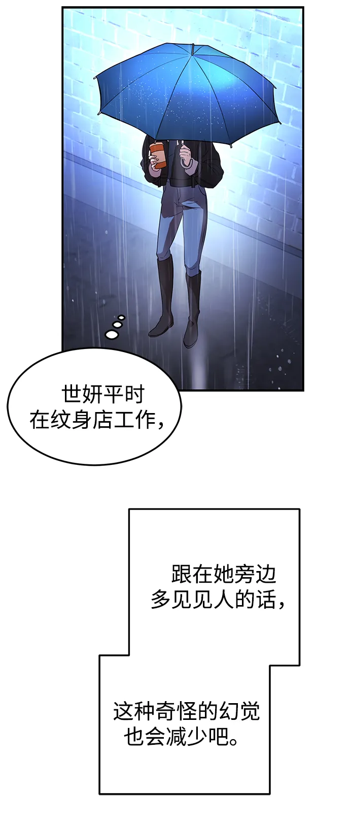 第31话 第34页