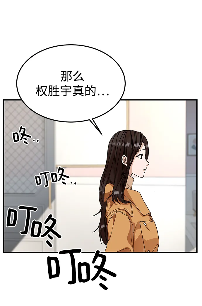 第31话 第37页
