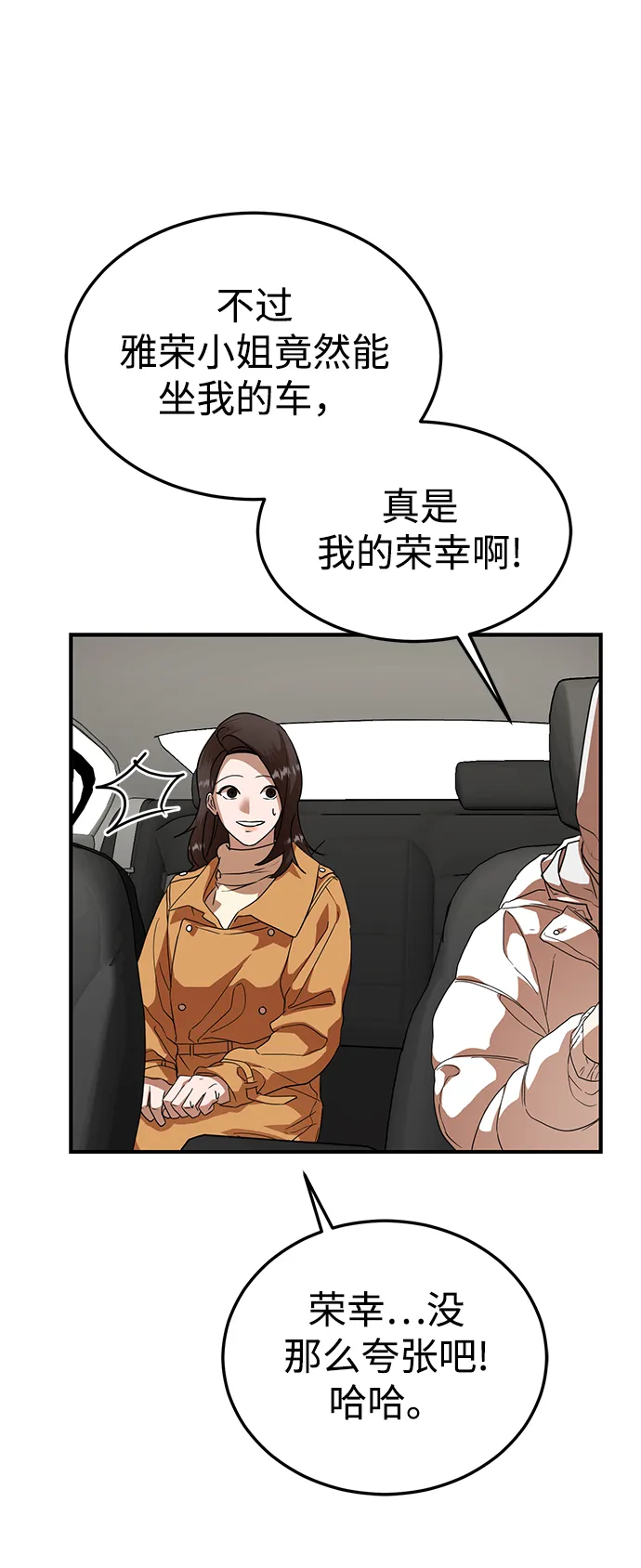 第31话 第50页
