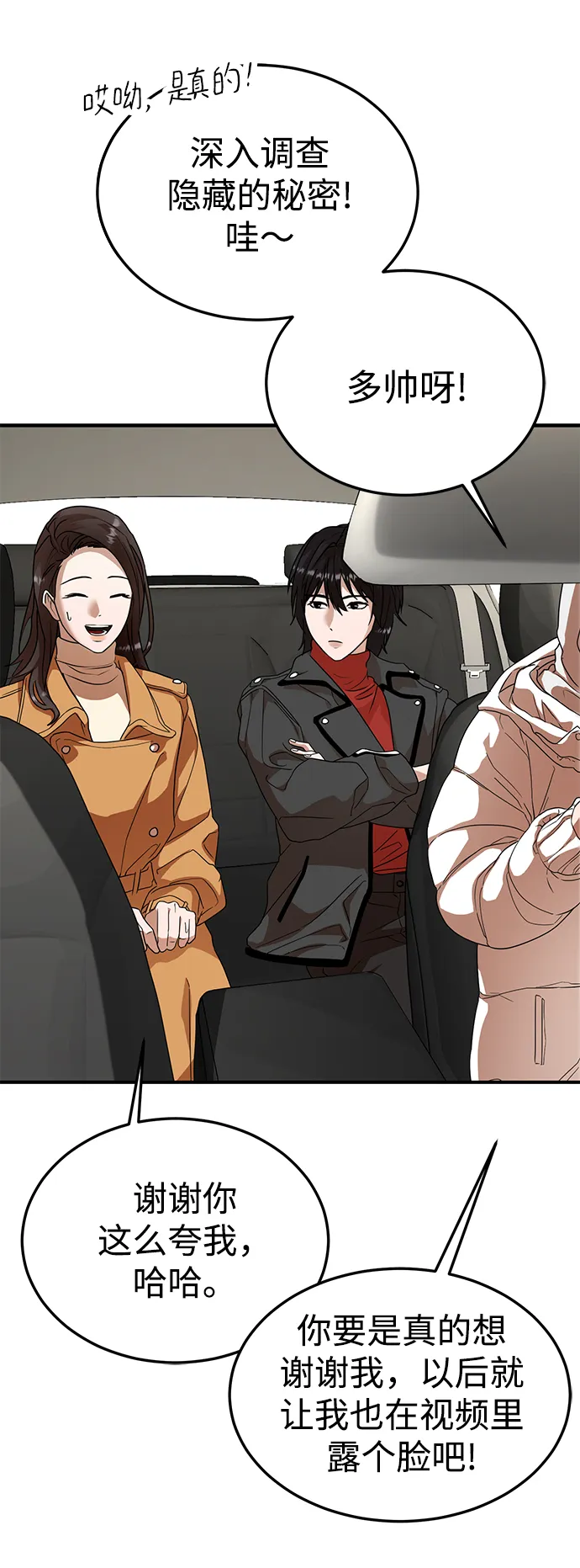 第31话 第51页