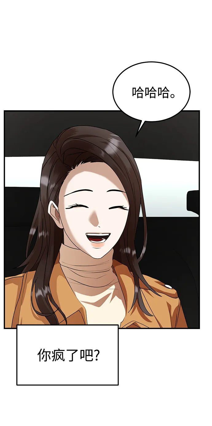 第31话 第52页
