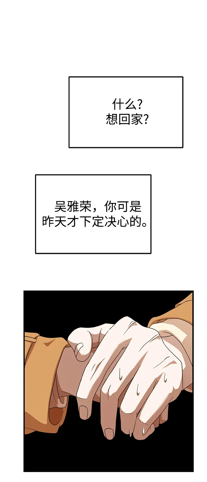 第31话 第53页