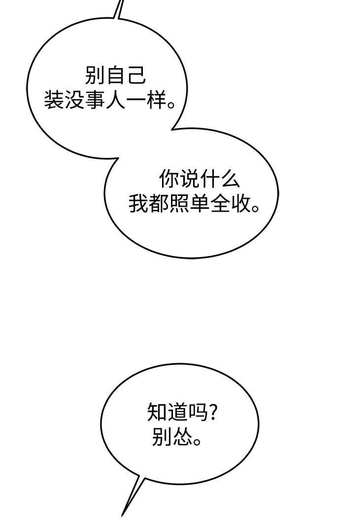 第31话 第69页