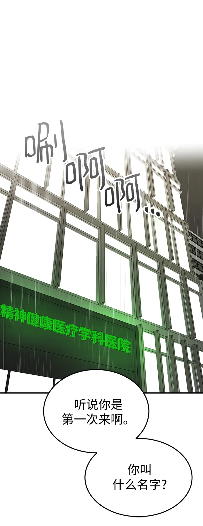 第31话 第71页