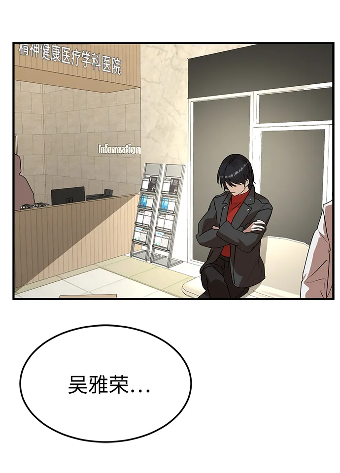 第31话 第72页