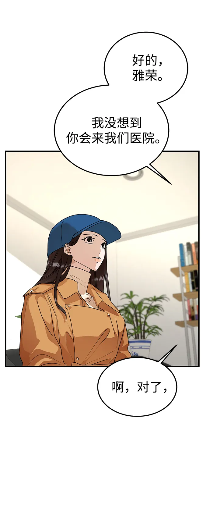 第31话 第73页