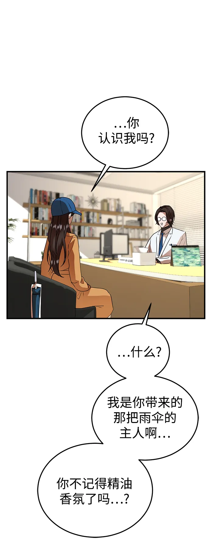 第31话 第75页