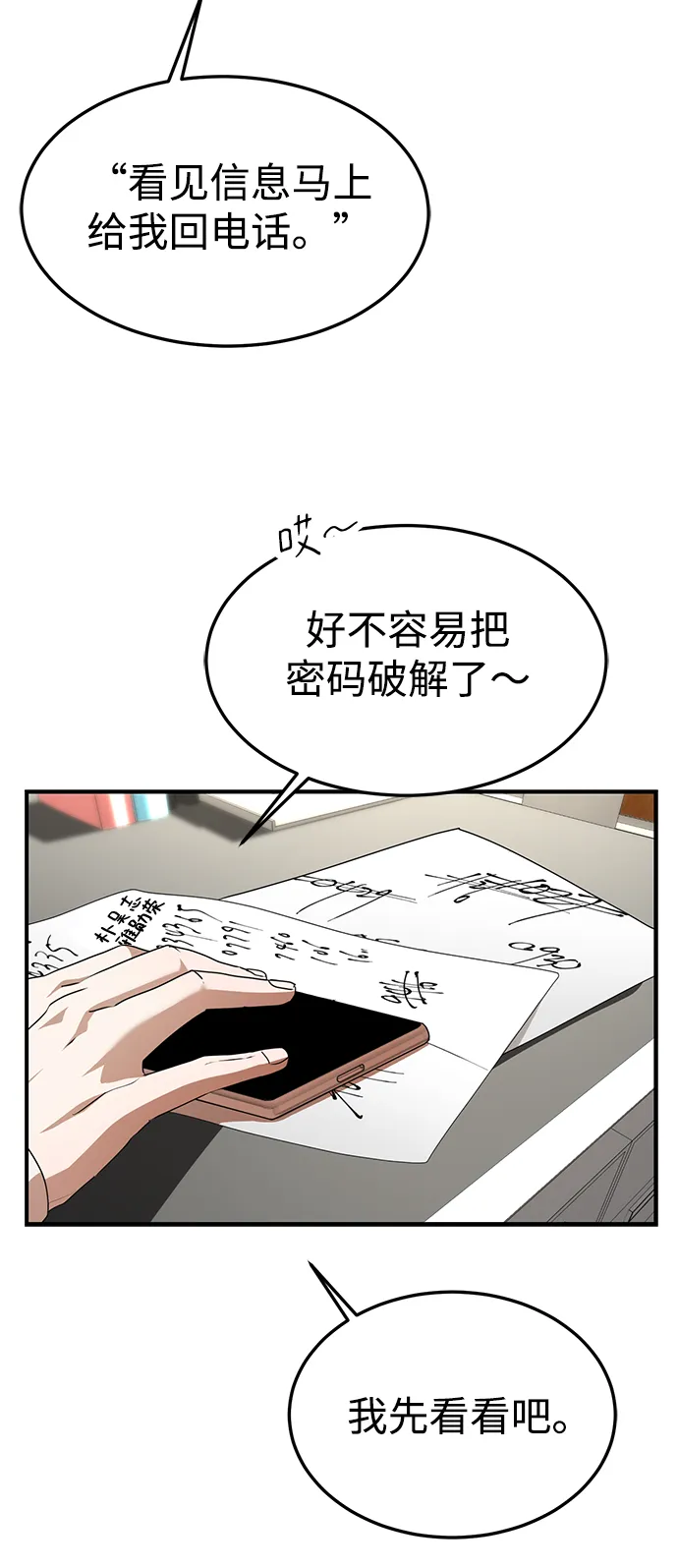 第31话 第79页