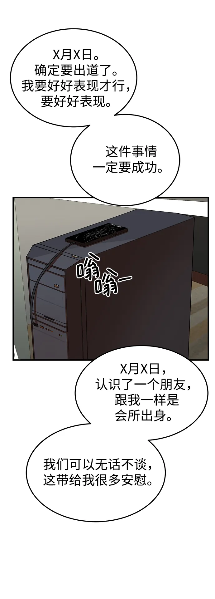 第31话 第82页