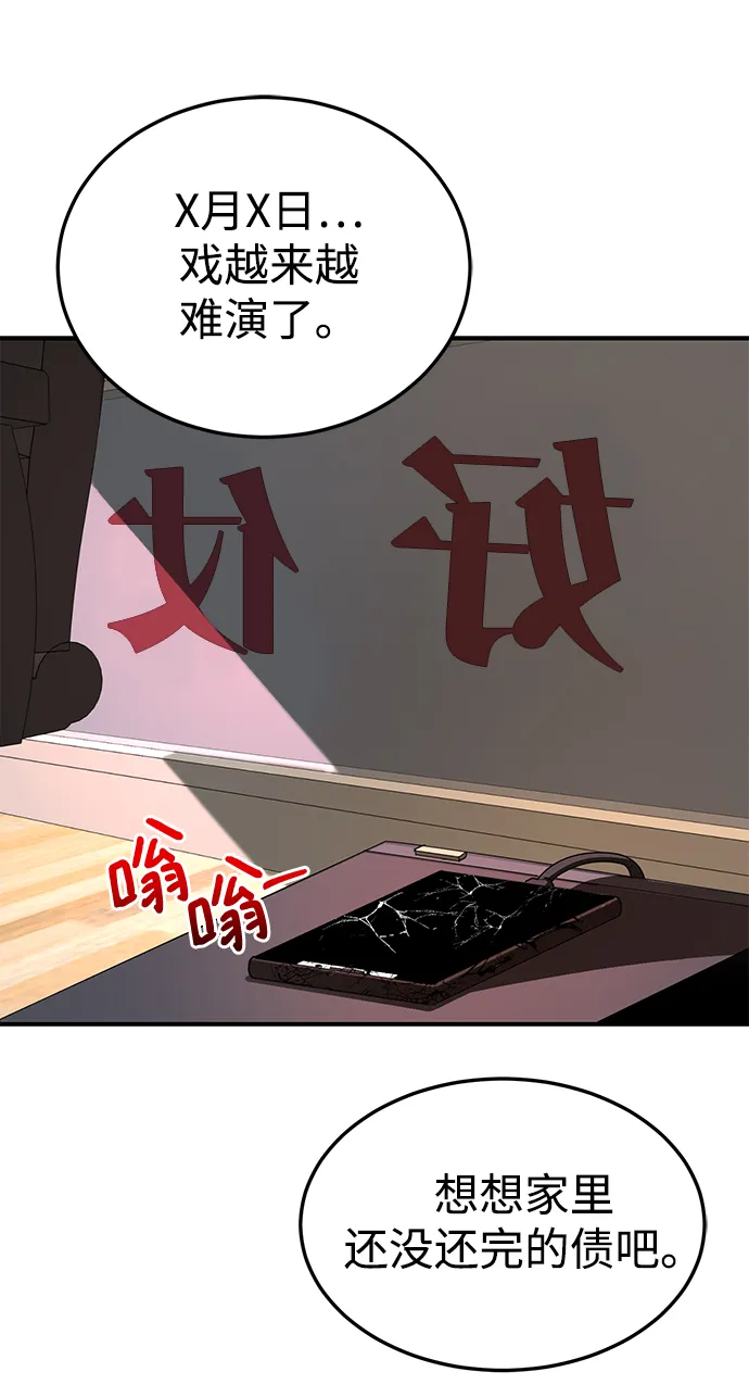 第31话 第88页
